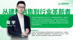 社区焕新服全新篇章